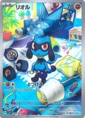 [SV1S]ARۥꥪ(086/078)sv1S