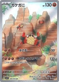 [SV1S]ARۥ(088/078)sv1S