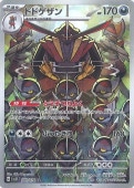 [SV1S]ARۥɥɥ(089/078)sv1S