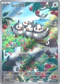 [SV1S]ARۥå(090/078)sv1S