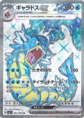 [SV1S]SRۥɥex(091/078)sv1S