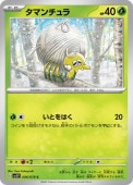 [SV1V]Cۥޥ(006/078)sv1V