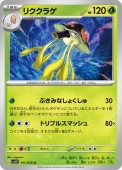 [SV1V]Uۥꥯ饲(011/078)sv1V
