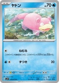 [SV1V]Cۥɥ(019/078)sv1V