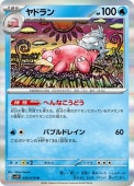 [SV1V]Rۥɥ(020/078)sv1V