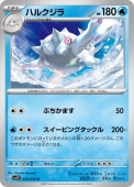 [SV1V]Uۥϥ륯(025/078)sv1V