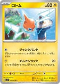 [SV1V]Cۥȥ(030/078)sv1V