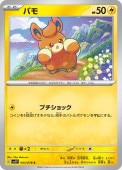 [SV1V]Cۥѥ(033/078)sv1V