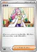 [SV1V]Uۥߥ⥶(077/078)sv1V