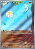 [SV1V]ARۥޥ(079/078)sv1V