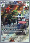 [SV1V]ARۥ(081/078)sv1V