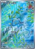 [SV1V]ARۥǥåݥ(083/078)sv1V