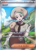 [SV1V]SRۥ(097/078)sv1V
