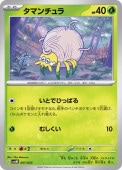 [SVAM]_ۥޥ(007/023)svAM