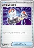 [SVAM]_ۥݥ󤤤줫(018/023)svAM