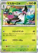 [SVAM]Mۥޥ˥(006/023)svAM ߥ顼