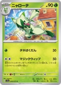 [SV1a]Cۥ˥(006/073)sv1a