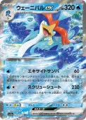 [SV1a]RRۥ˥Хex(030/073)sv1a