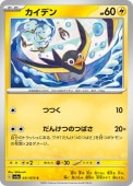 [SV1a]Cۥǥ(031/073)sv1a