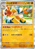 [SV1a]Rۥϥƥ(048/073)sv1a