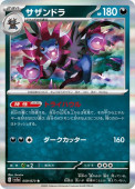 [SV1a]Rۥɥ(059/073)sv1a