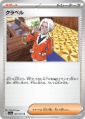 [SV1a]Uۥ٥(067/073)sv1a
