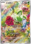 [SV1a]ARۥ˥㥪(075/073)sv1a