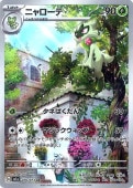 [SV1a]ARۥ˥(076/073)sv1a