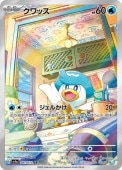[SV1a]ARۥå(081/073)sv1a