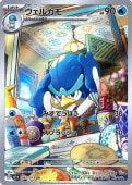 [SV1a]ARۥ륫(082/073)sv1a