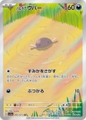[SV1a]ARۥѥǥѡ(085/073)sv1a