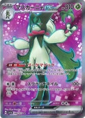 [SV1a]SRۥޥ˥ex(086/073)sv1a