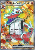 [SV1a]SRۥ饦ɥܡex(087/073)sv1a