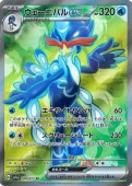 [SV1a]SRۥ˥Хex(088/073)sv1a