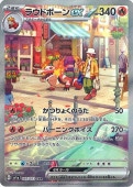 [SV1a]��SAR�ۥ饦�ɥܡ���ex(097/073)sv1a