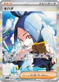 [SV1a]SARۥϥ(099/073)sv1a