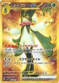 [SV1a]URۥޥ˥ex(101/073)sv1a