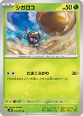 [SV2P]Cۥ(014/071)sv2P