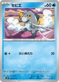 [SV2P]Cۥӥ(024/071)sv2P