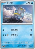 [SV2P]Cۥӥ(025/071)sv2P