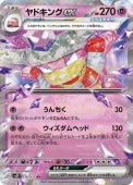 [SV2P]RRۥɥex(030/071)sv2P