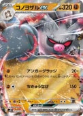 [SV2P]RRۥΥ襶ex(040/071)sv2P