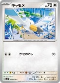 [SV2P]Cۥ(058/071)sv2P