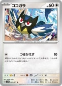 [SV2P]Cۥ(063/071)sv2P
