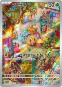 [SV2P]ARۥΥ(072/071)sv2P