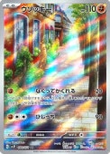 [SV2P]ARۥå(080/071)sv2P