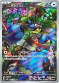 [SV2P]ARۥ(082/071)sv2P