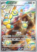 [SV2P]ARۥΥå(083/071)sv2P
