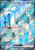 [SV2P]SRۥѥex(085/071)sv2P