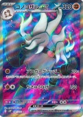 [SV2P]SRۥΥ襶ex(087/071)sv2P